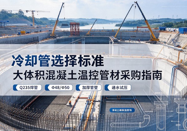临泽冷却管选择标准